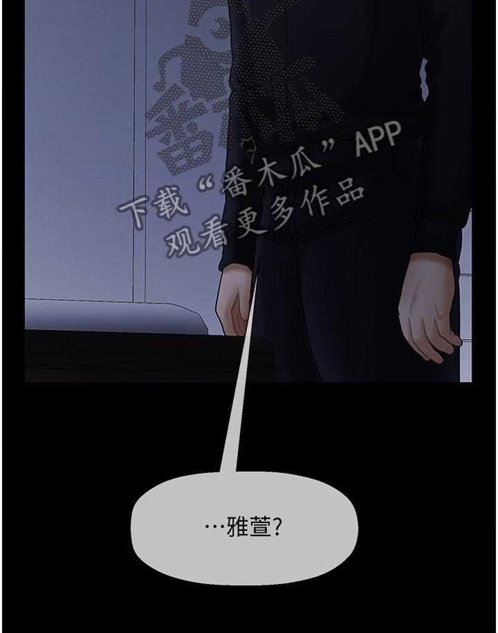 《堕落报复》第29话 29_接受调查 第13页