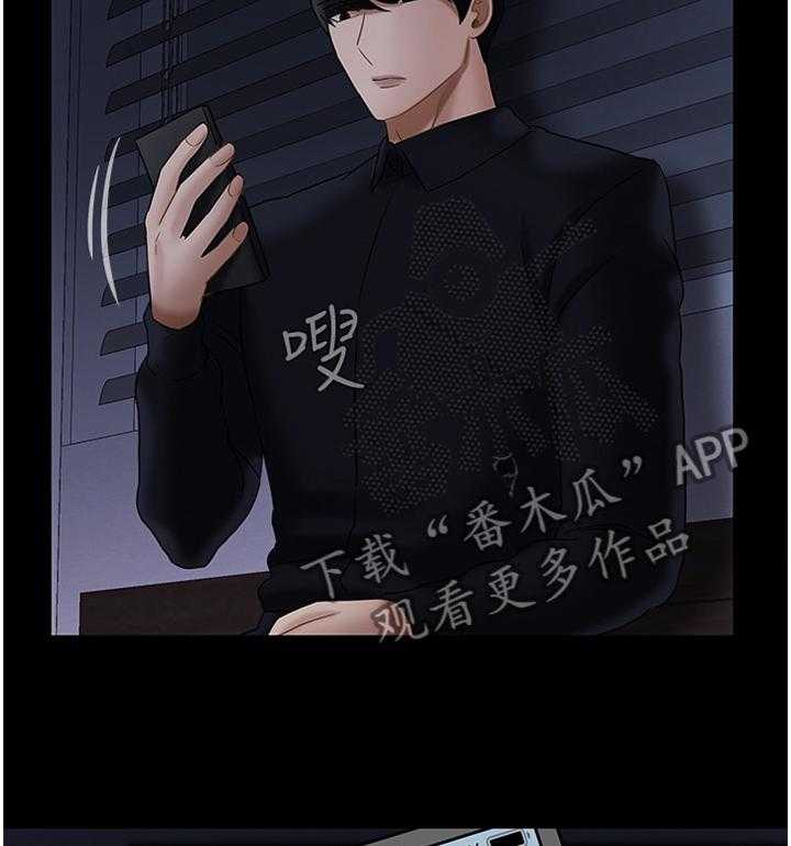《堕落报复》第29话 29_接受调查 第20页