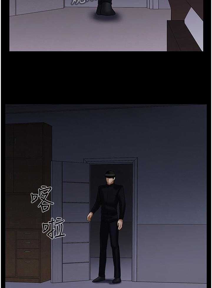 《堕落报复》第29话 29_接受调查 第2页