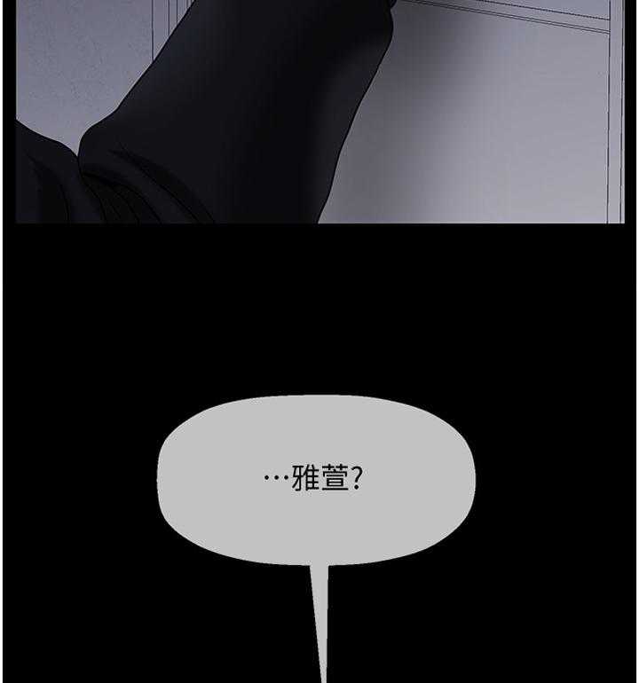 《堕落报复》第29话 29_接受调查 第6页