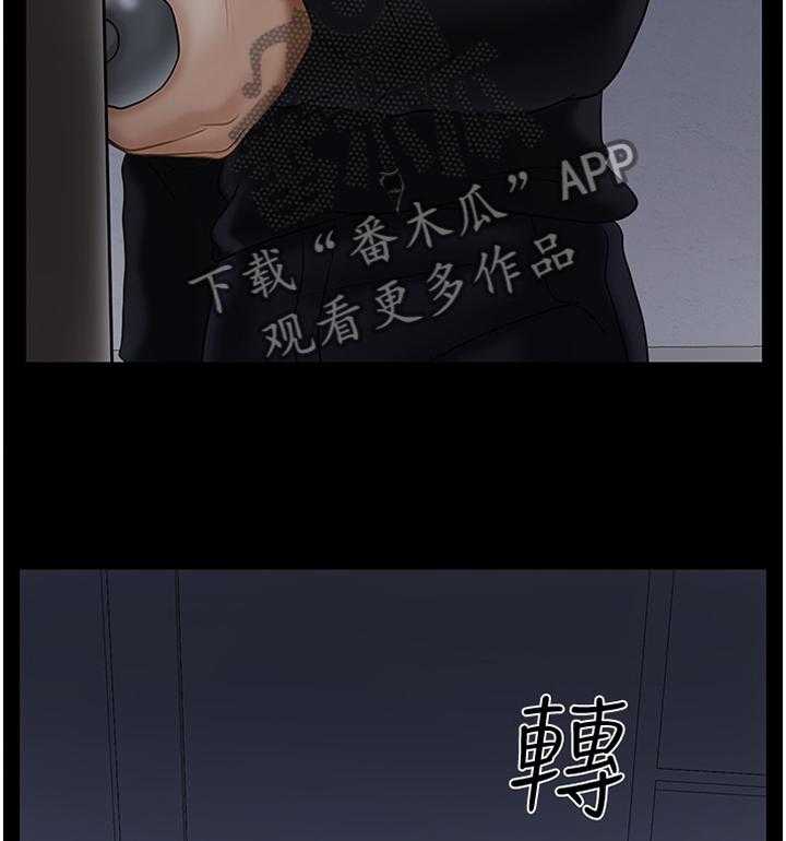 《堕落报复》第29话 29_接受调查 第8页