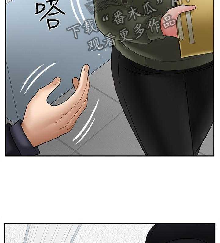 《堕落报复》第30话 30_盘问 第13页