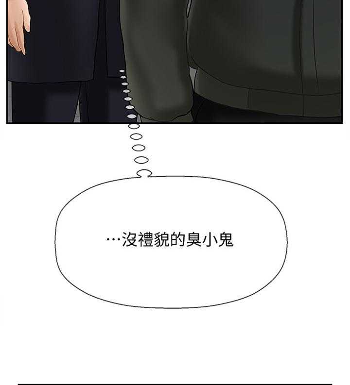《堕落报复》第30话 30_盘问 第15页
