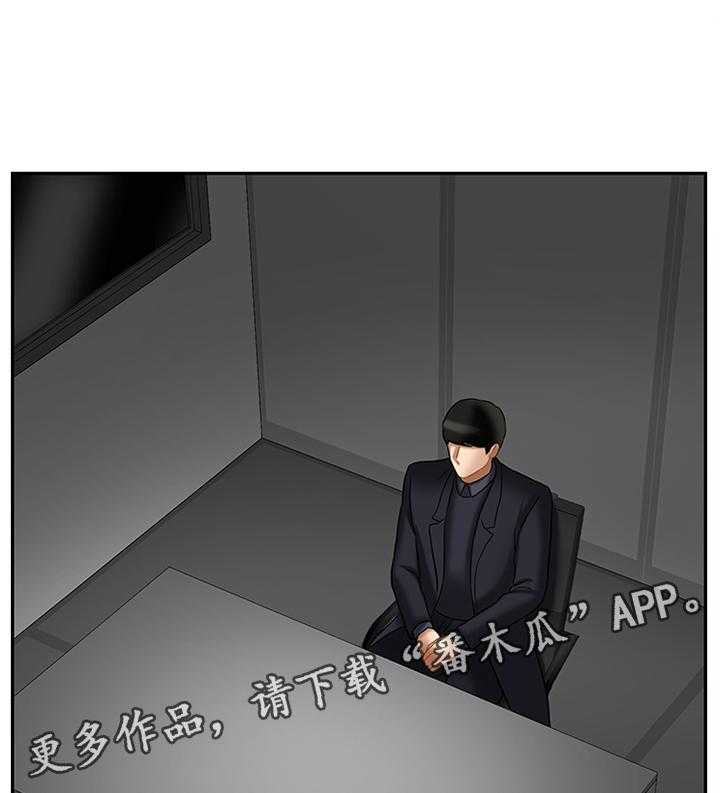 《堕落报复》第30话 30_盘问 第17页