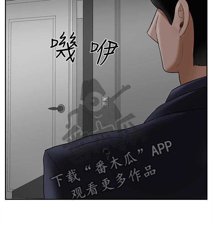 《堕落报复》第30话 30_盘问 第19页