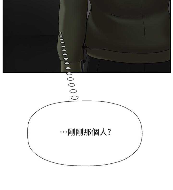 《堕落报复》第30话 30_盘问 第21页
