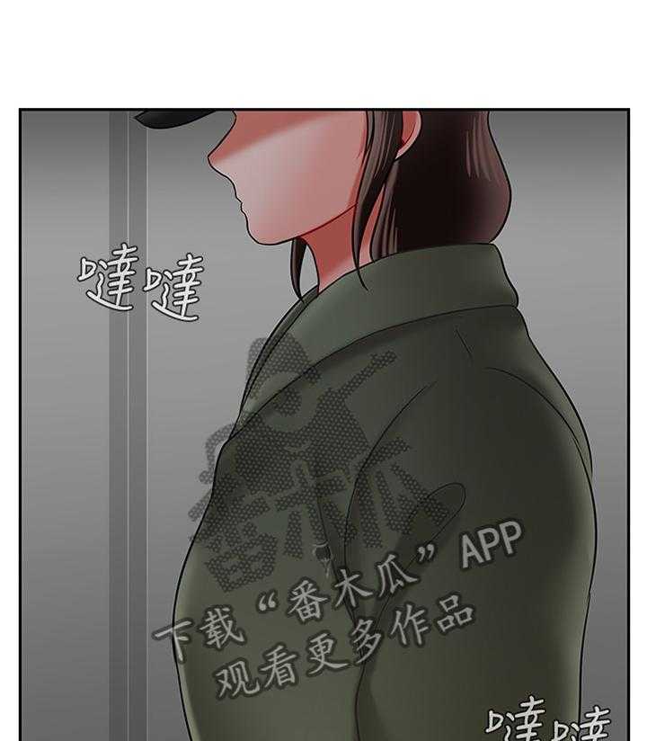 《堕落报复》第30话 30_盘问 第22页