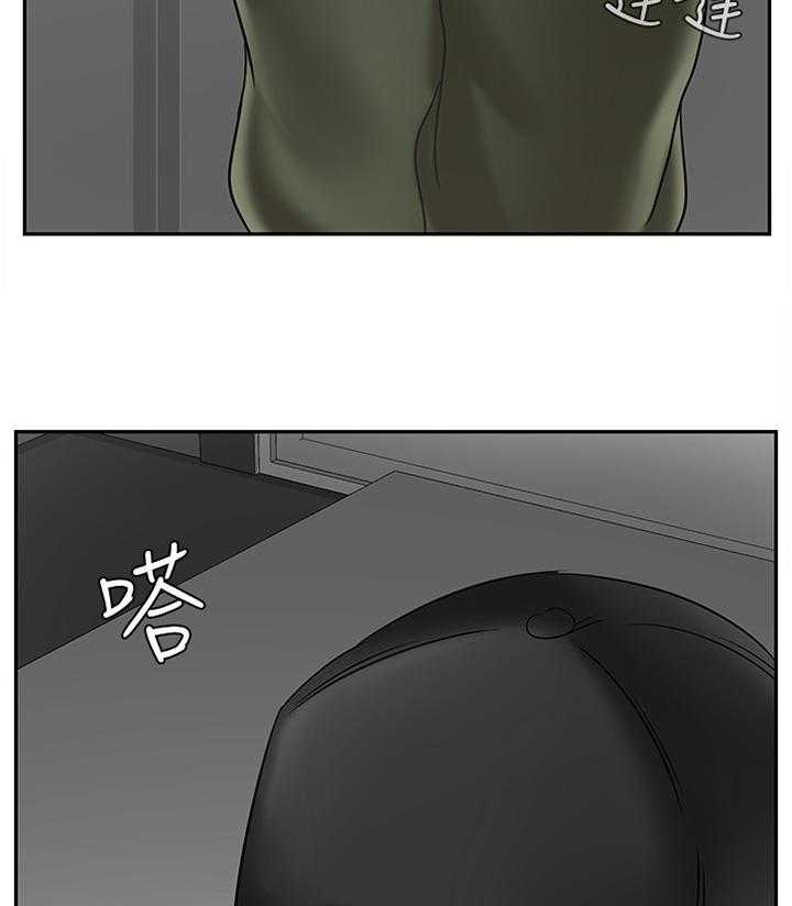 《堕落报复》第30话 30_盘问 第23页