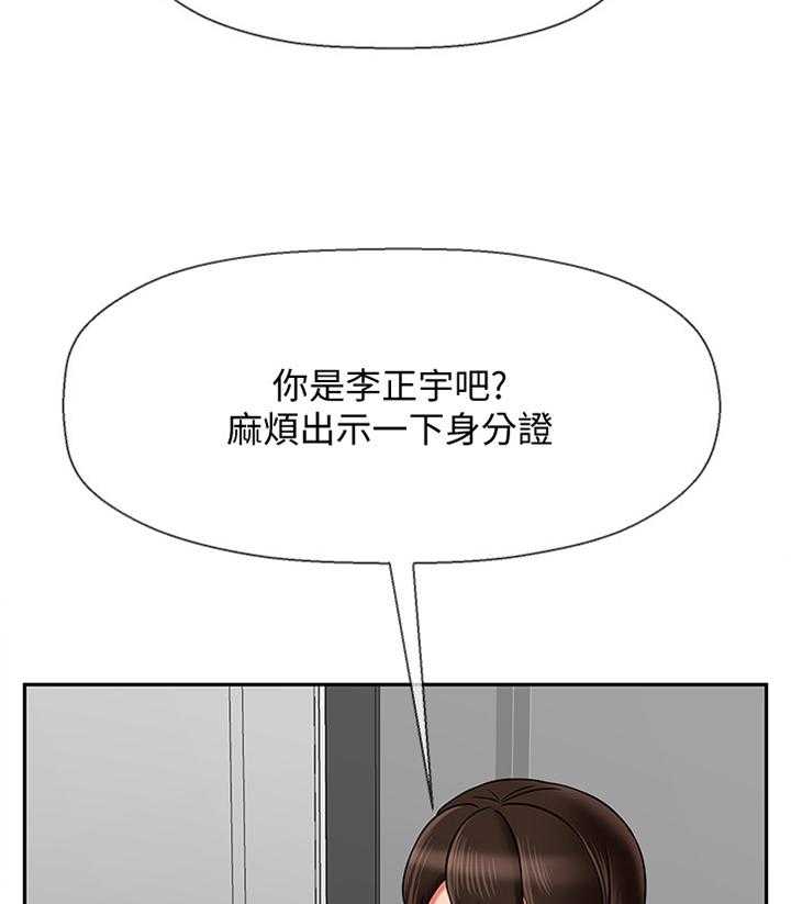 《堕落报复》第30话 30_盘问 第27页