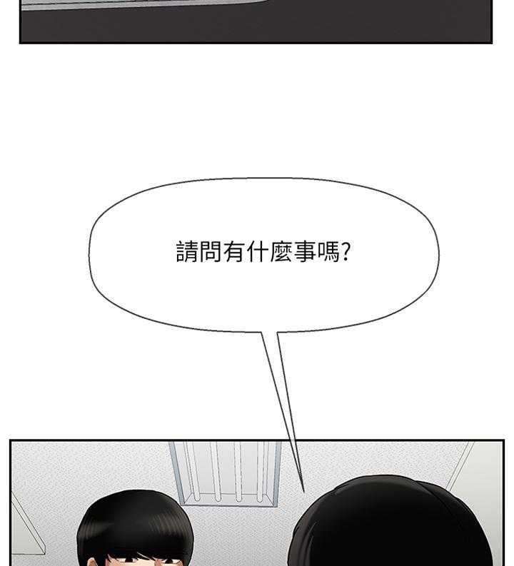 《堕落报复》第30话 30_盘问 第2页