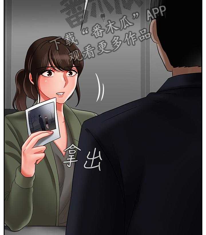 《堕落报复》第30话 30_盘问 第32页