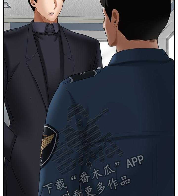 《堕落报复》第30话 30_盘问 第3页