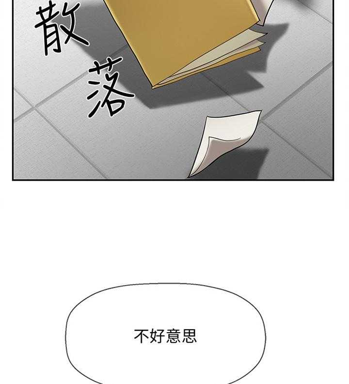 《堕落报复》第30话 30_盘问 第8页