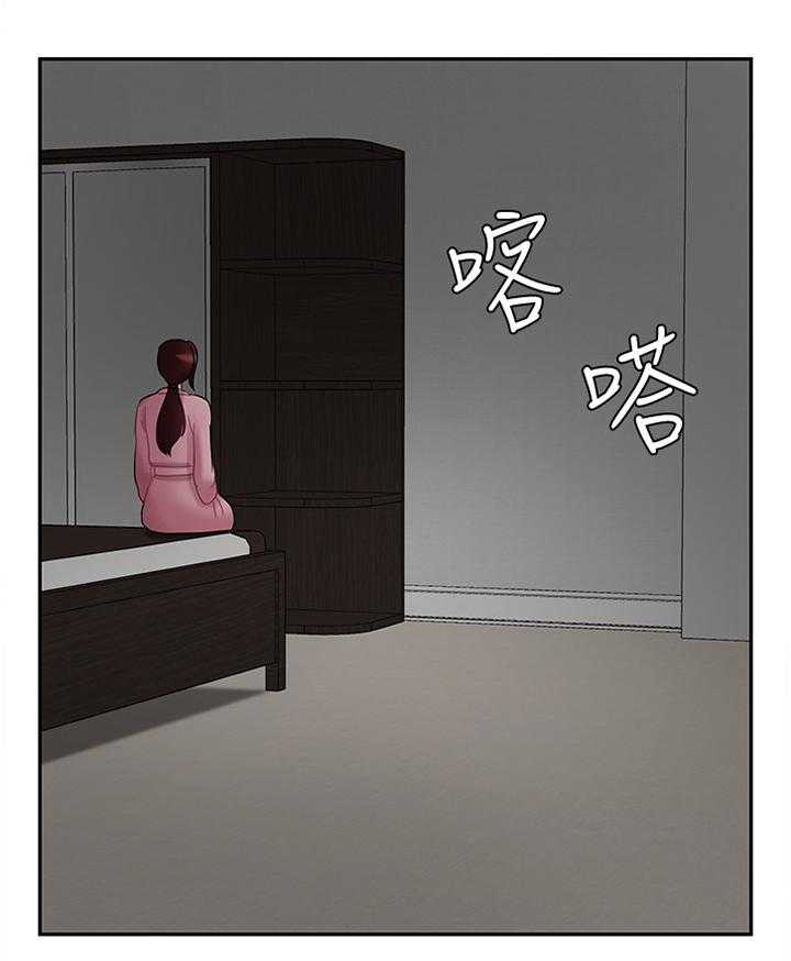 《堕落报复》第28话 28_变化 第12页