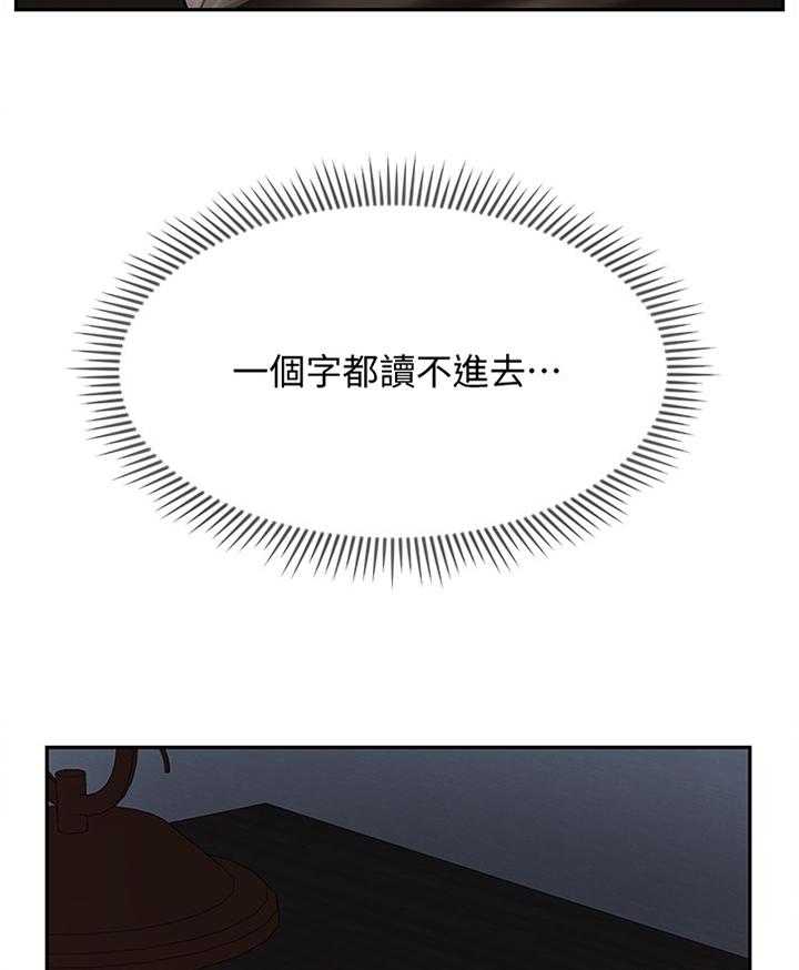 《堕落报复》第28话 28_变化 第16页