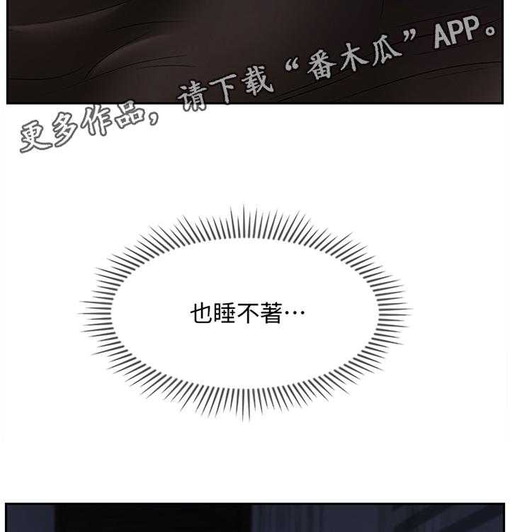 《堕落报复》第28话 28_变化 第19页