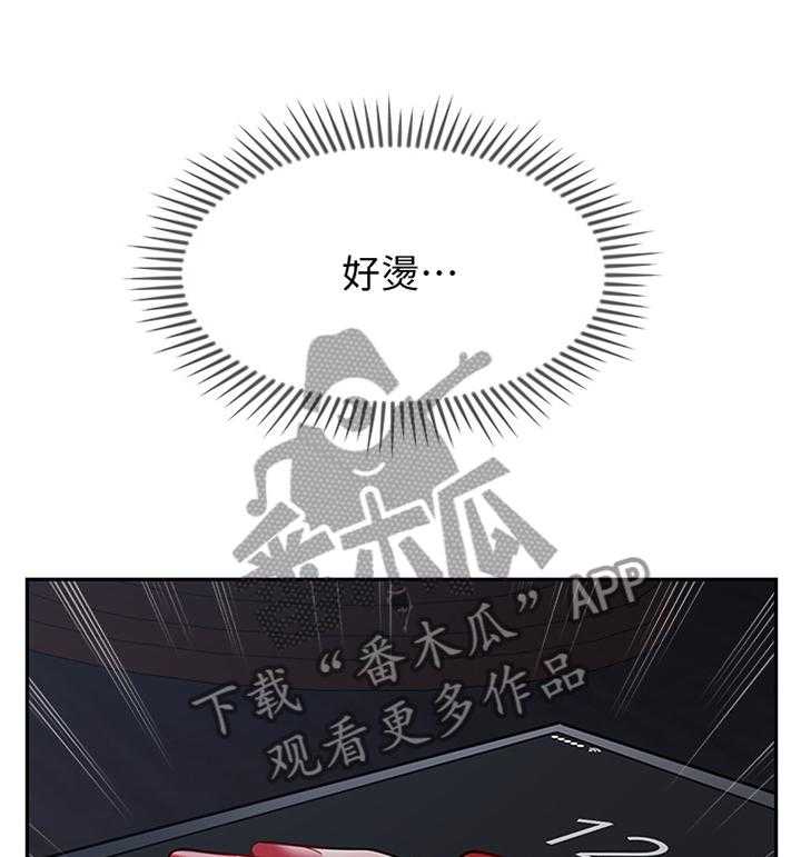 《堕落报复》第28话 28_变化 第22页