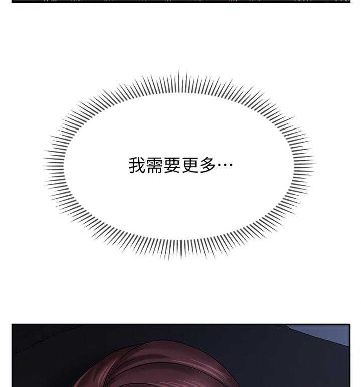 《堕落报复》第28话 28_变化 第24页