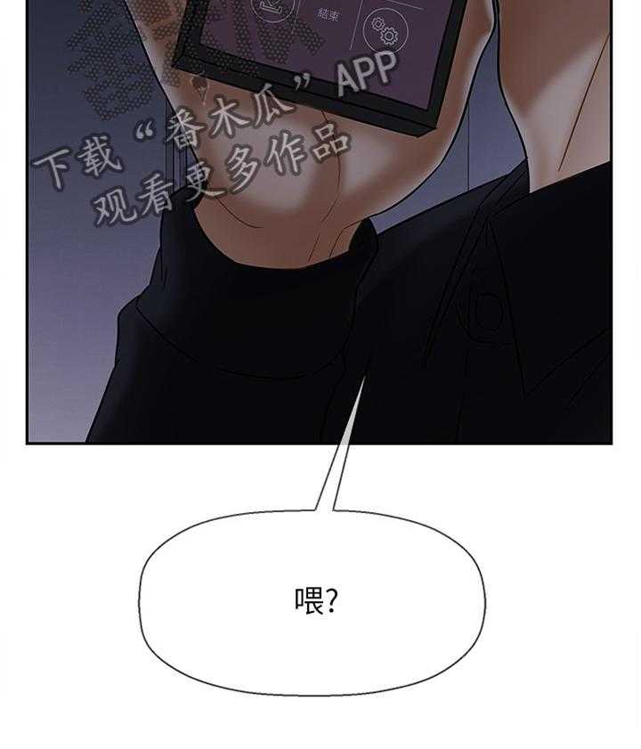 《堕落报复》第28话 28_变化 第28页