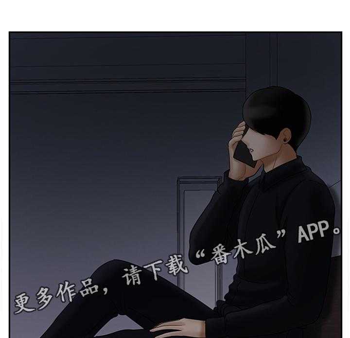 《堕落报复》第28话 28_变化 第29页