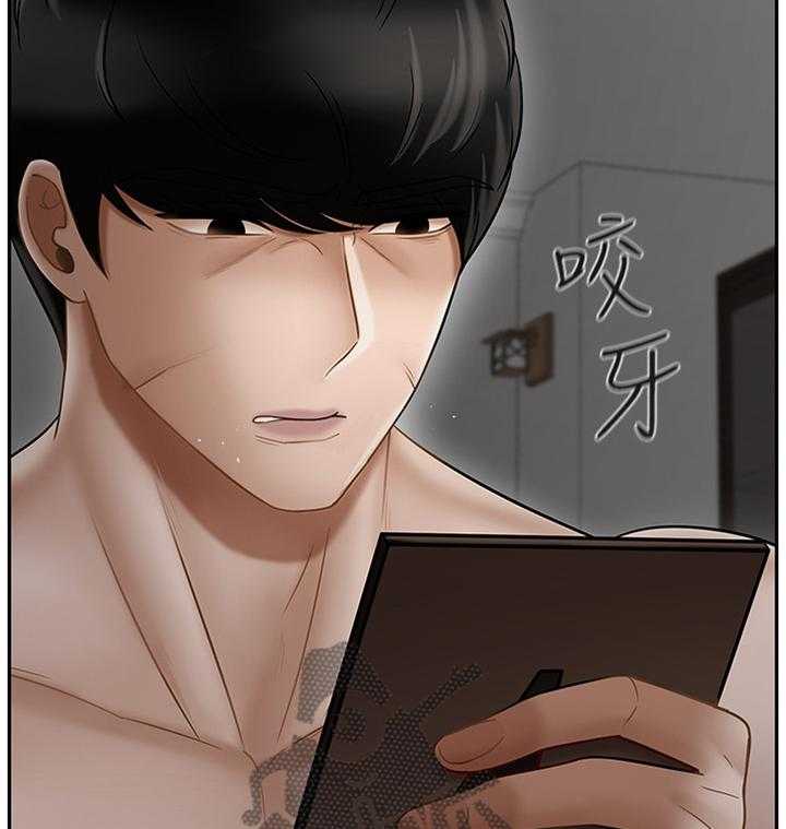 《堕落报复》第28话 28_变化 第3页