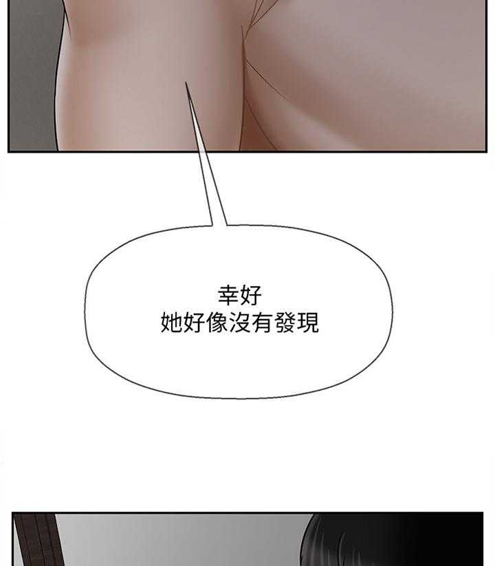 《堕落报复》第28话 28_变化 第6页