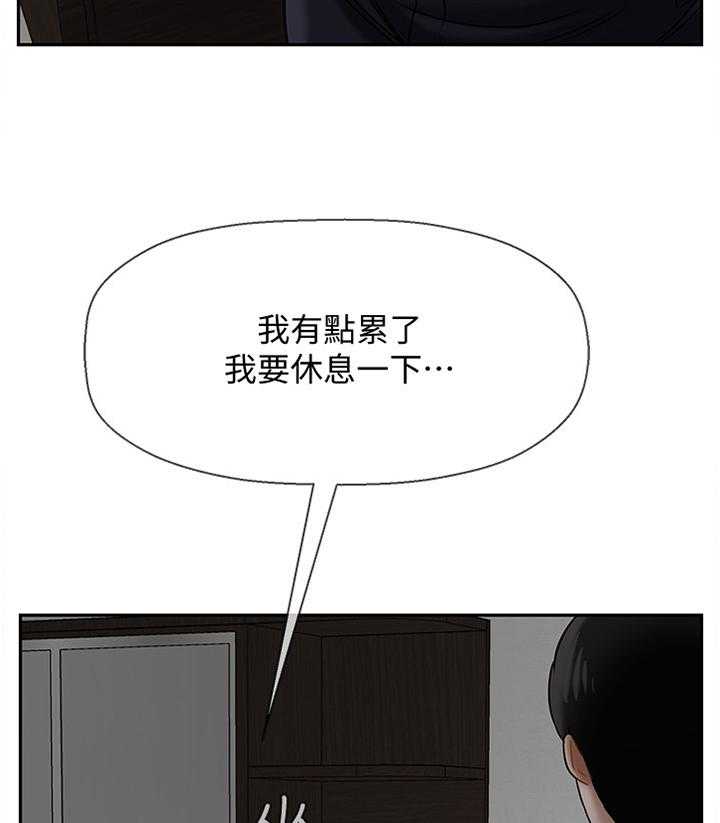 《堕落报复》第28话 28_变化 第8页