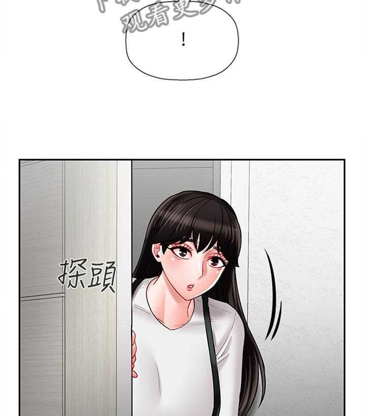 《堕落报复》第27话 27_缓兵之计 第14页