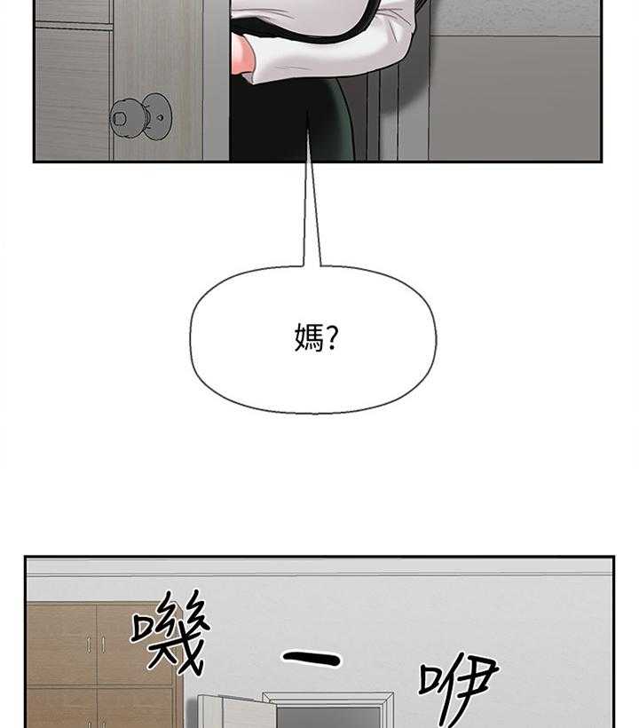 《堕落报复》第27话 27_缓兵之计 第15页