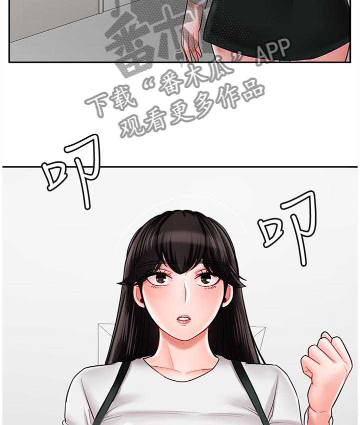 《堕落报复》第27话 27_缓兵之计 第19页