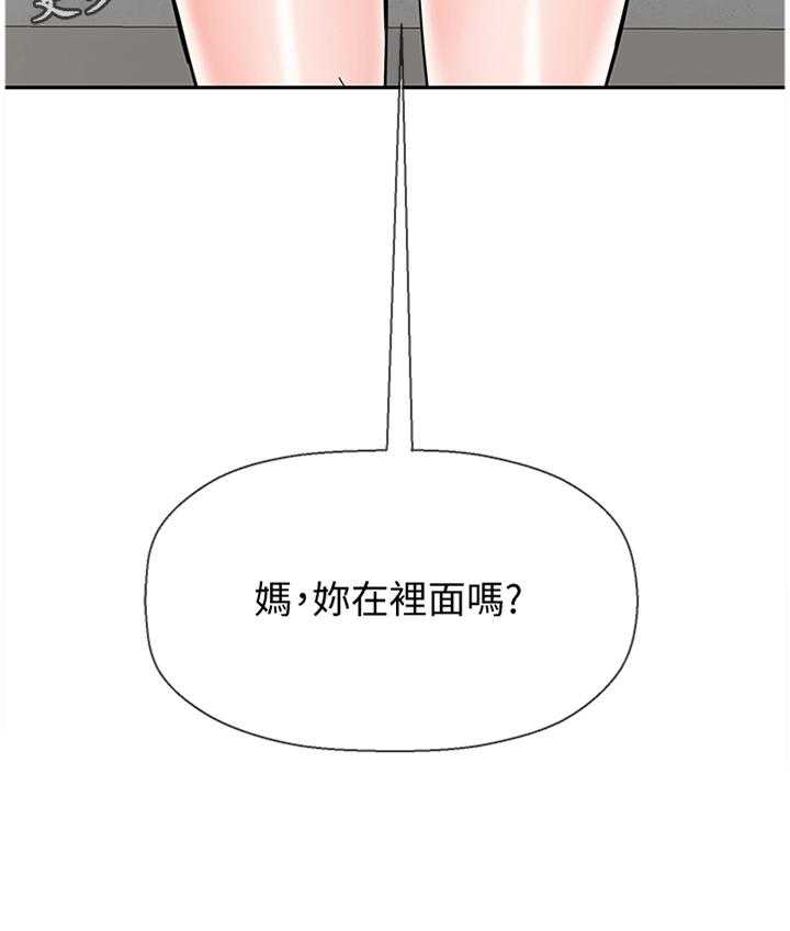 《堕落报复》第27话 27_缓兵之计 第21页