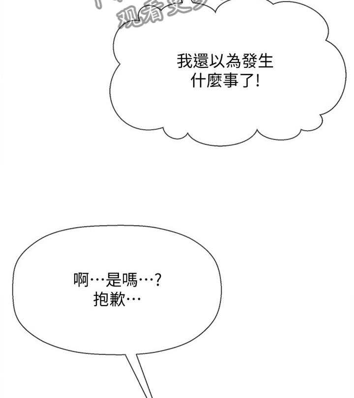 《堕落报复》第27话 27_缓兵之计 第27页