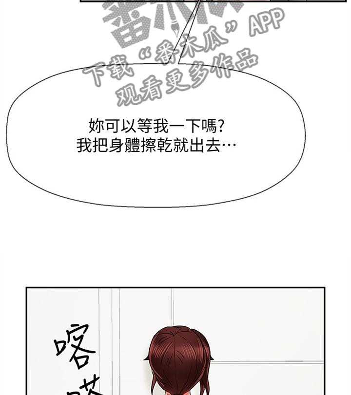 《堕落报复》第27话 27_缓兵之计 第29页