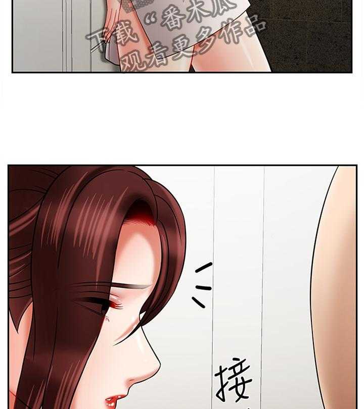 《堕落报复》第27话 27_缓兵之计 第32页