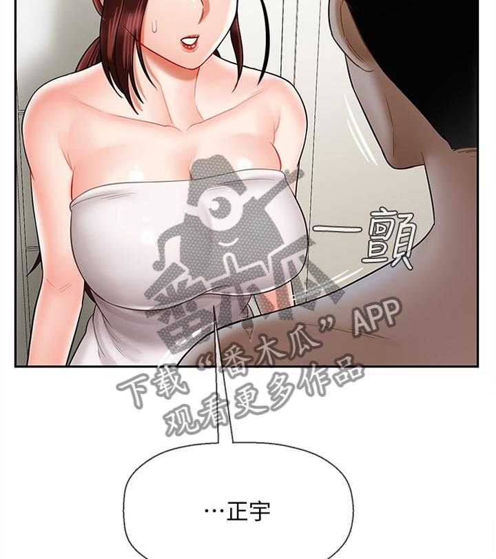 《堕落报复》第27话 27_缓兵之计 第34页