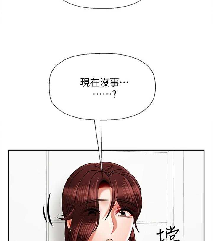 《堕落报复》第27话 27_缓兵之计 第35页