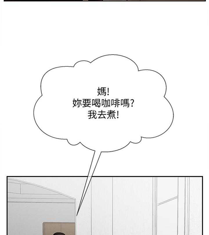 《堕落报复》第27话 27_缓兵之计 第38页