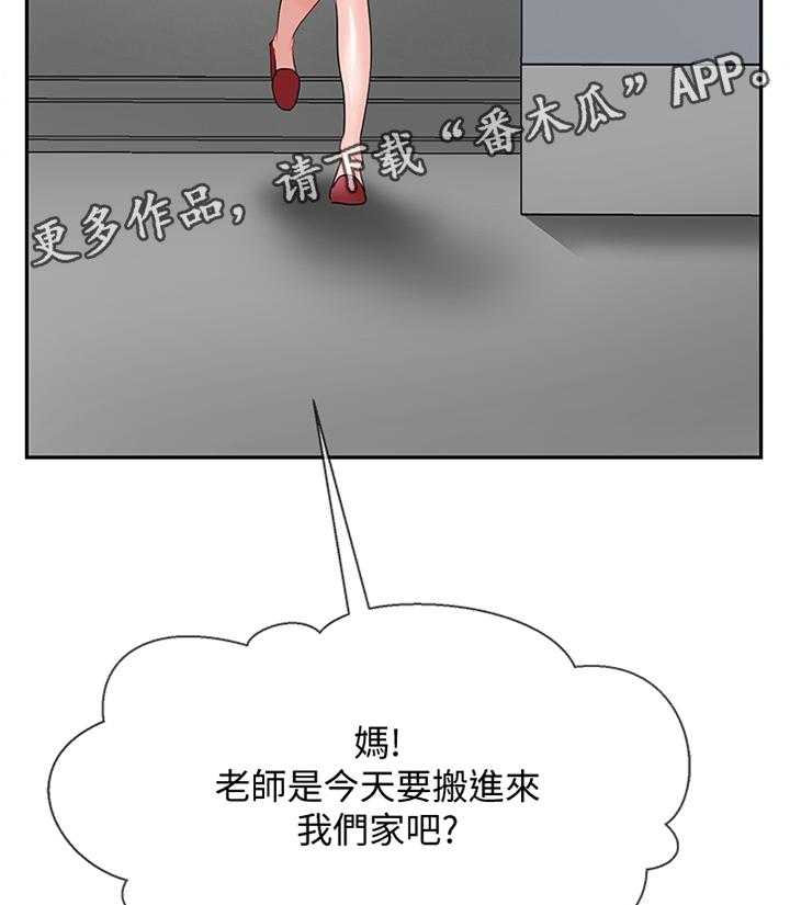 《堕落报复》第27话 27_缓兵之计 第4页