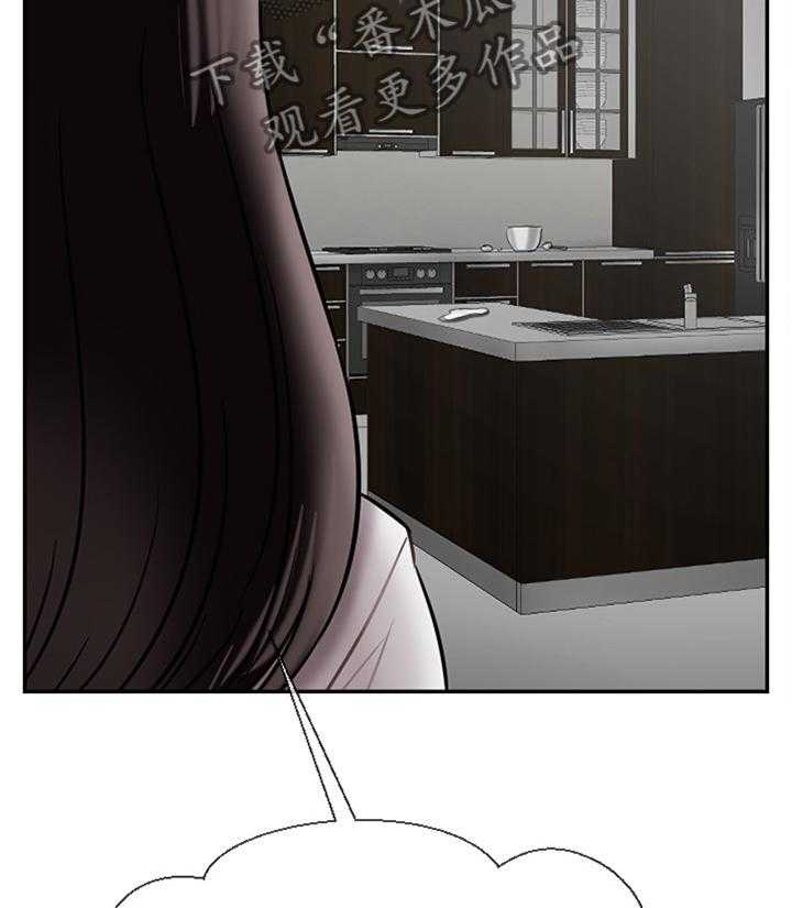 《堕落报复》第27话 27_缓兵之计 第6页