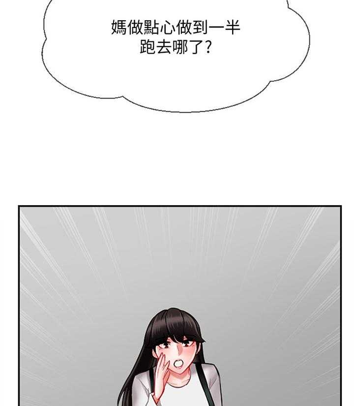 《堕落报复》第27话 27_缓兵之计 第7页