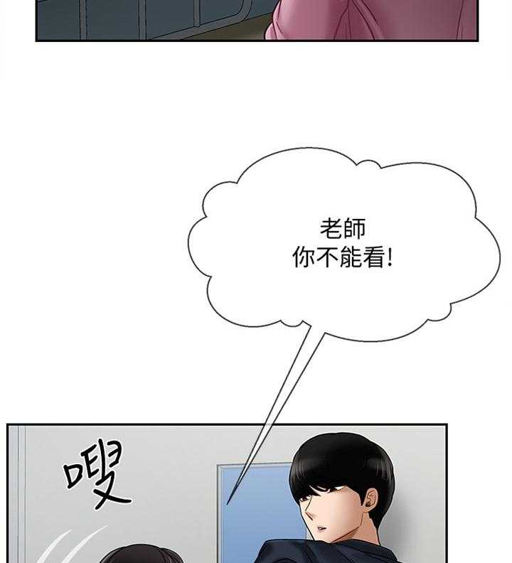 《堕落报复》第25话 25_谢谢你来看我 第14页