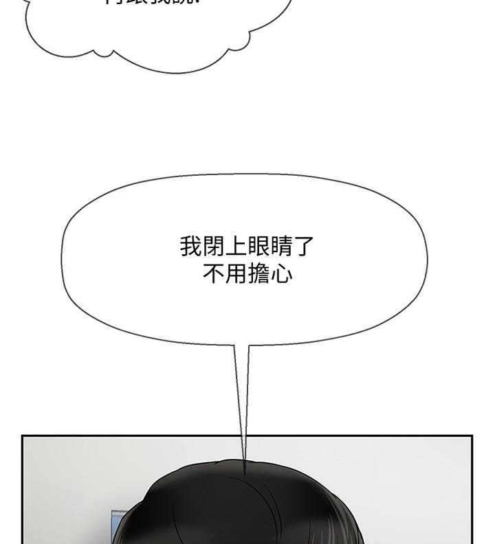 《堕落报复》第25话 25_谢谢你来看我 第18页