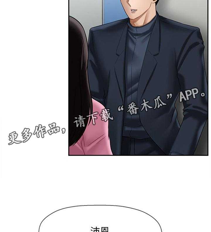 《堕落报复》第25话 25_谢谢你来看我 第24页