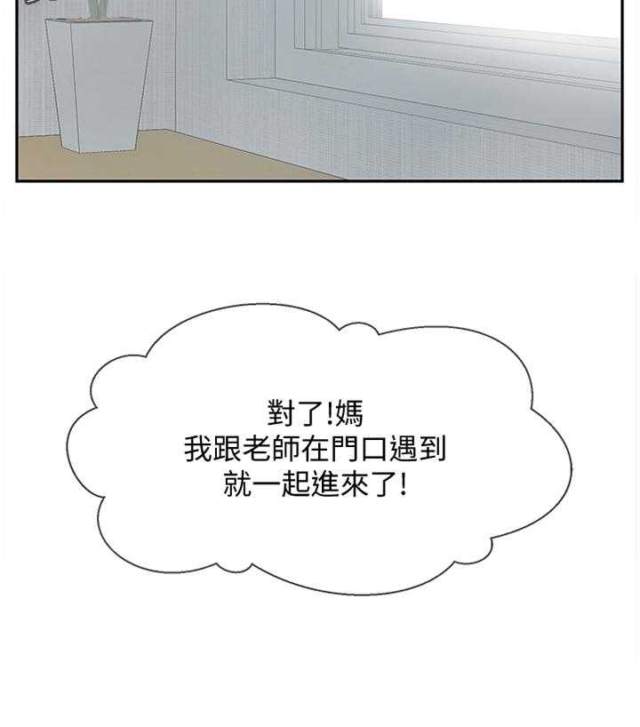 《堕落报复》第25话 25_谢谢你来看我 第40页