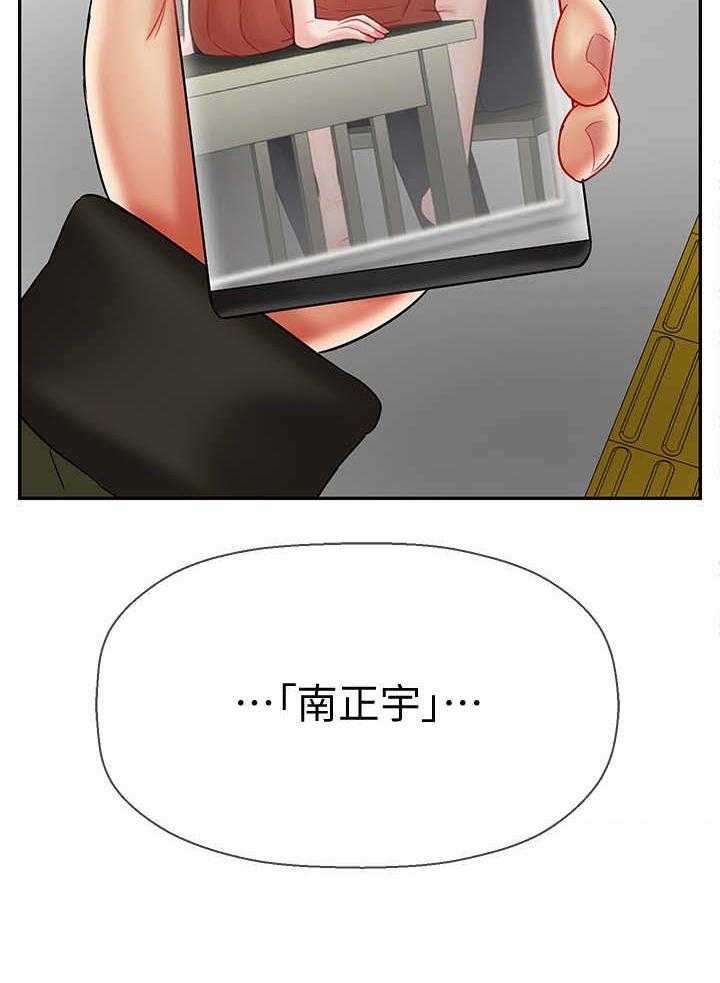 《堕落报复》第25话 25_谢谢你来看我 第5页