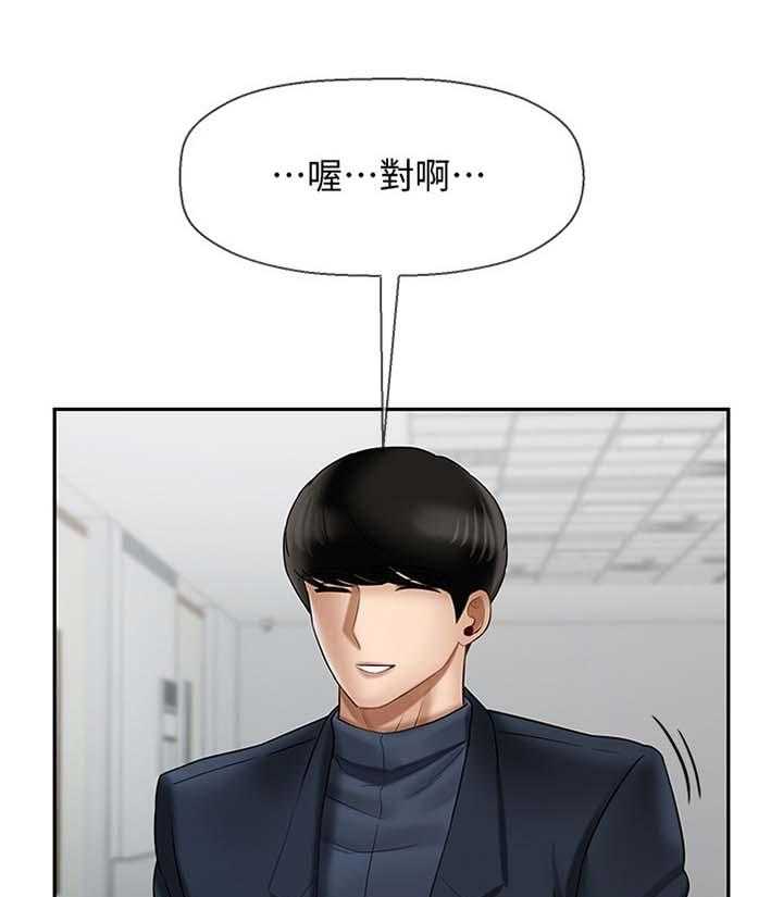《堕落报复》第25话 25_谢谢你来看我 第6页