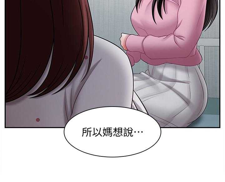 《堕落报复》第26话 26_点心 第11页