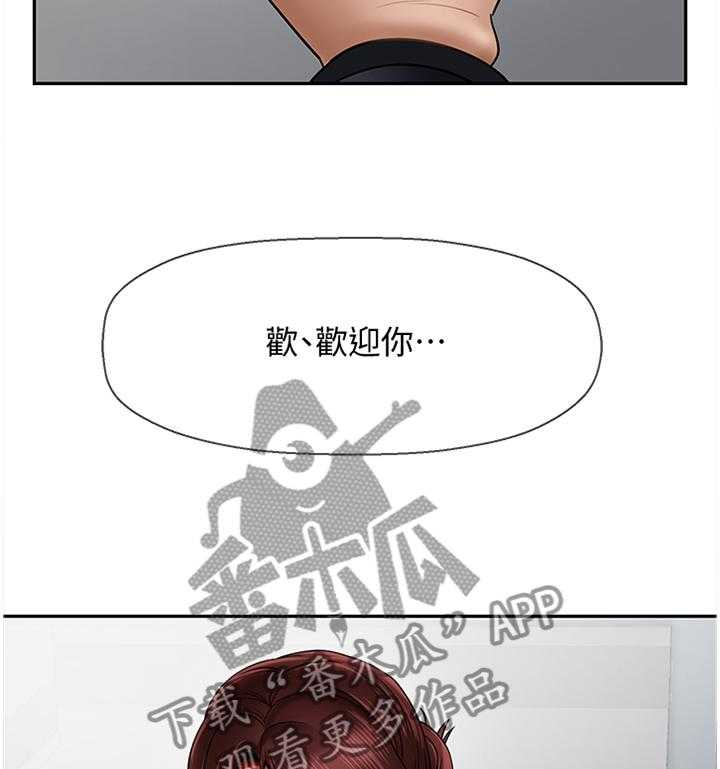 《堕落报复》第26话 26_点心 第16页
