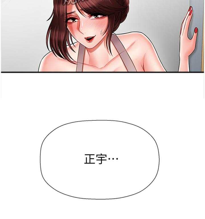 《堕落报复》第26话 26_点心 第17页