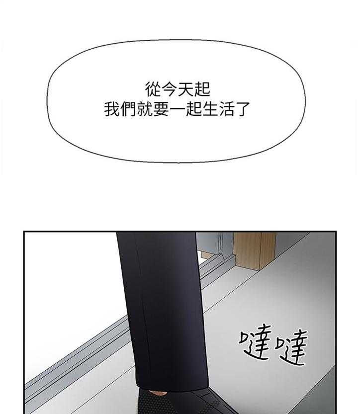 《堕落报复》第26话 26_点心 第18页